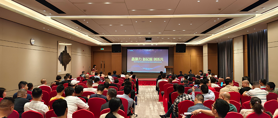 鑫闻 | 尊龙凯时·人生就是搏绿能2024年首届招商财富峰会暨新品发布会圆满落幕